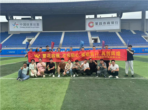祝安徽盈銳優材科技中文字幕AV人妻少妇一区二区四周歲生日快樂 茁壯成長